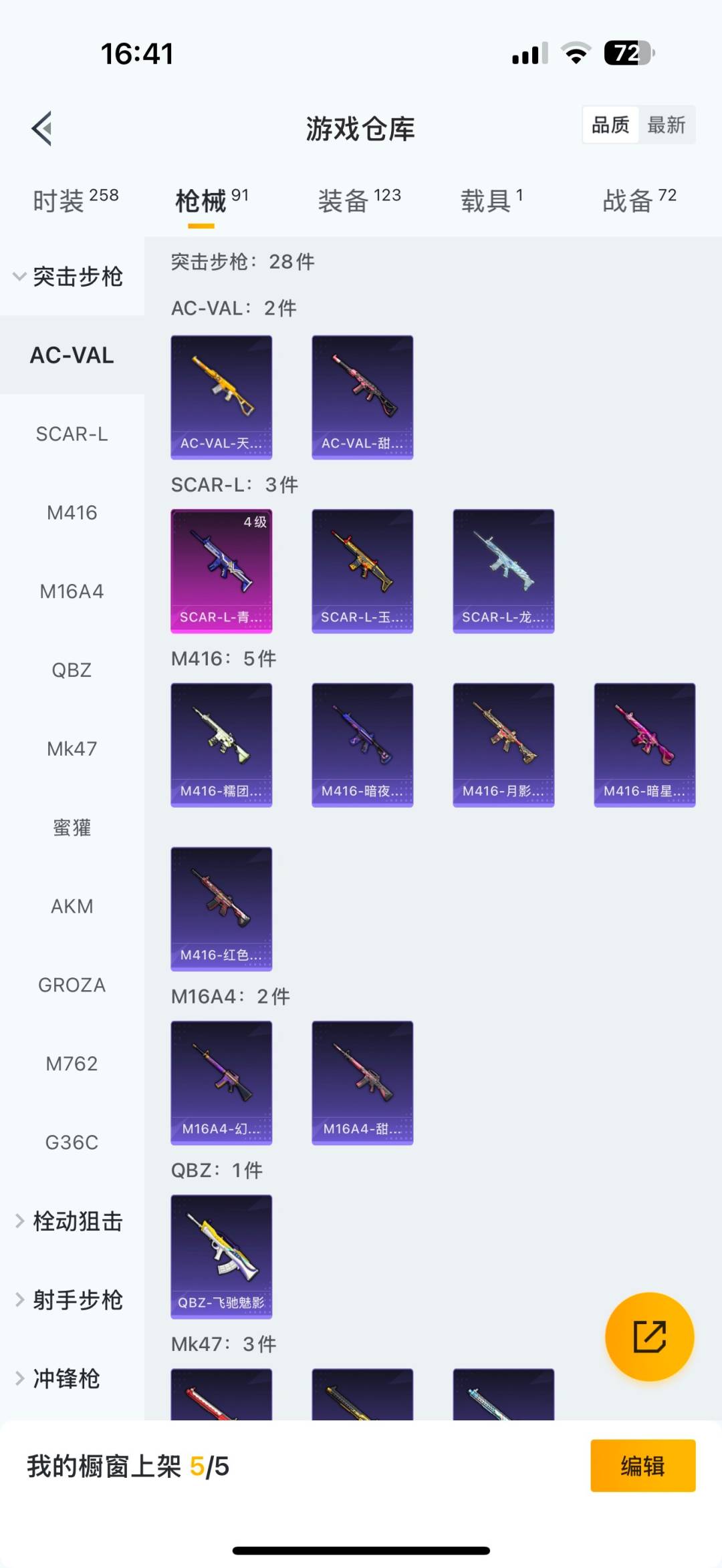 HPCMW3441054和平精英账号详情图8