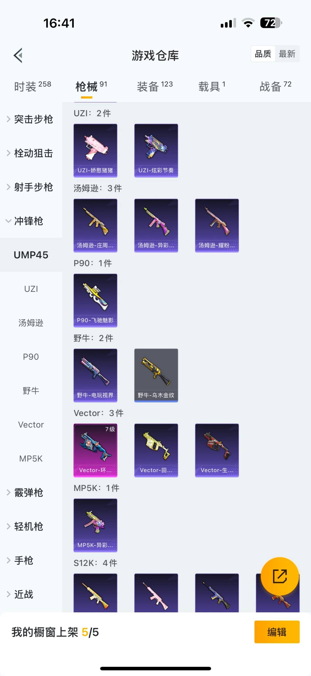 HPCMW3441054和平精英账号详情图12