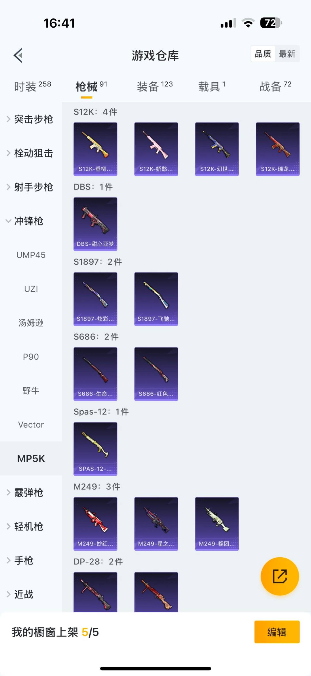 HPCMW3441054和平精英账号详情图13