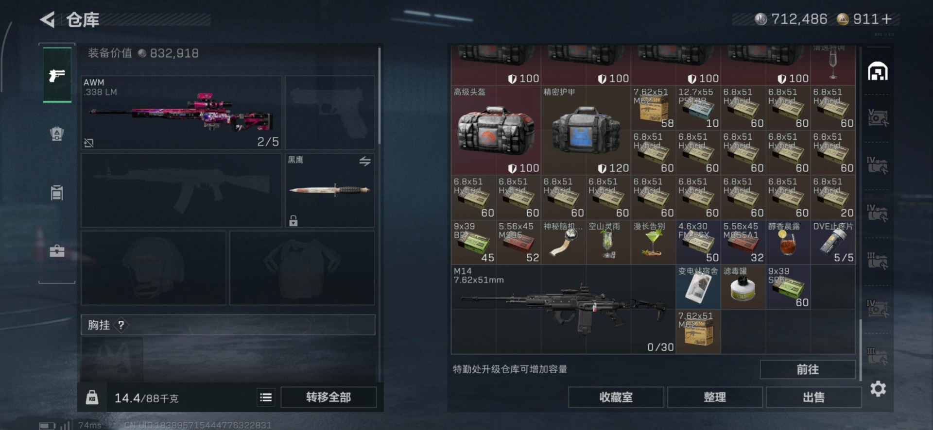 SJZCMW394113三角洲行动账号详情图19