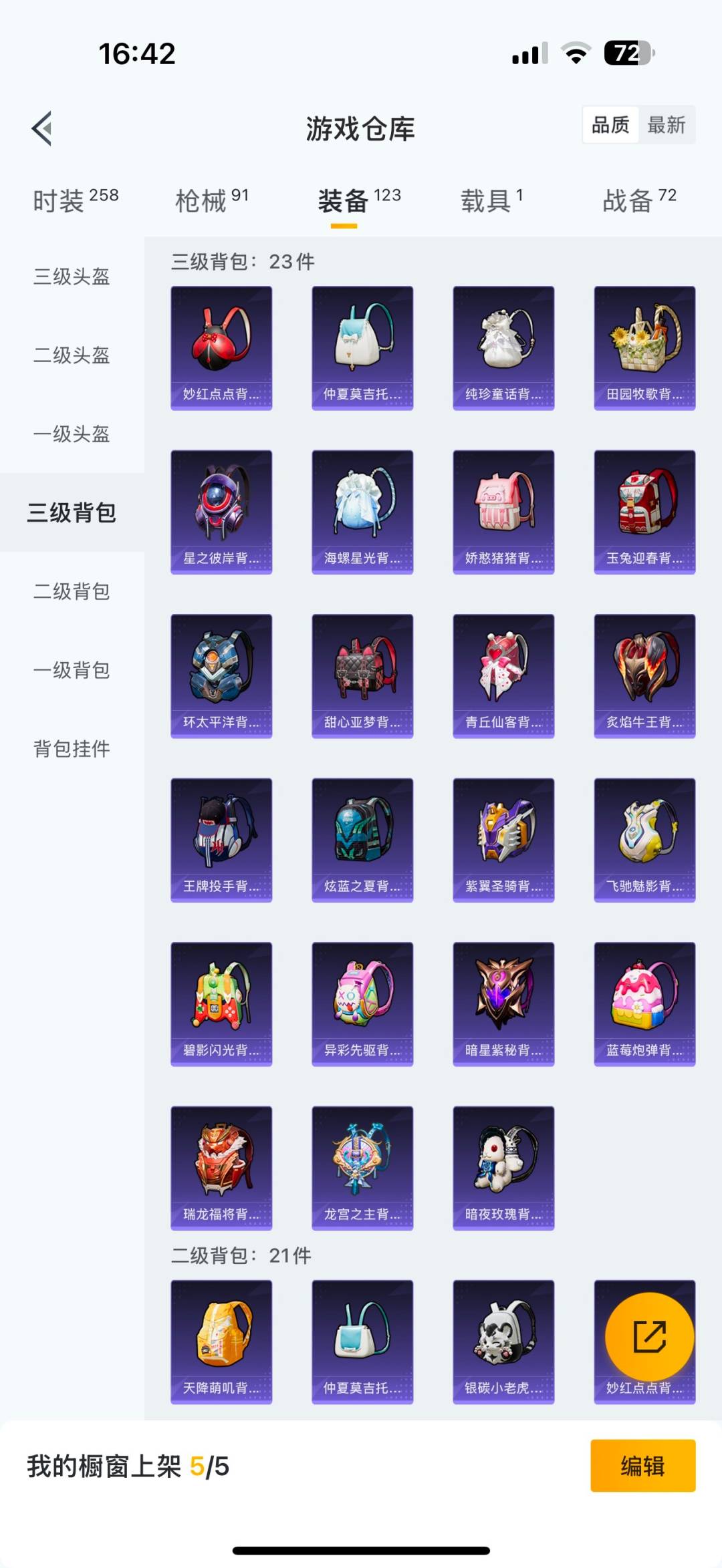 HPCMW3441054和平精英账号详情图17