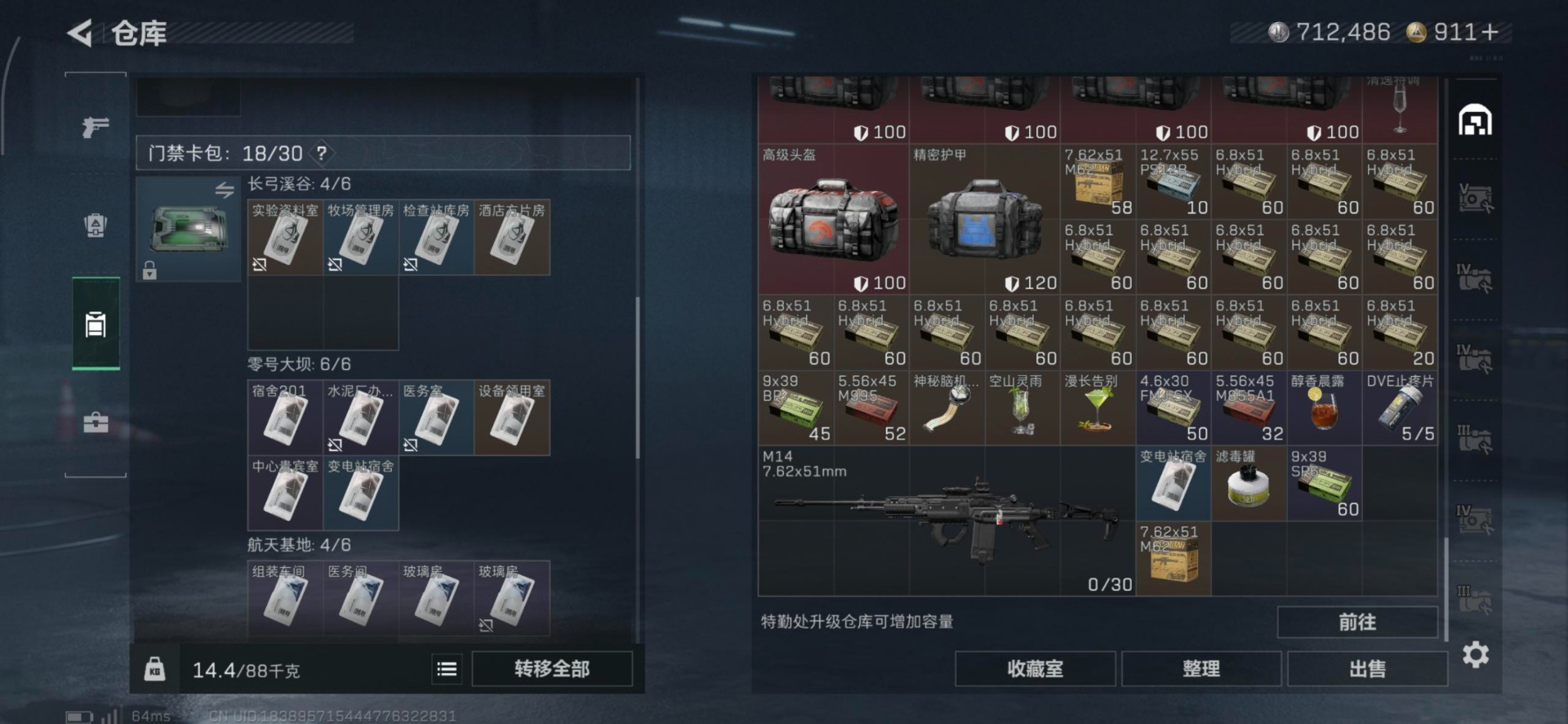 SJZCMW394113三角洲行动账号详情图23