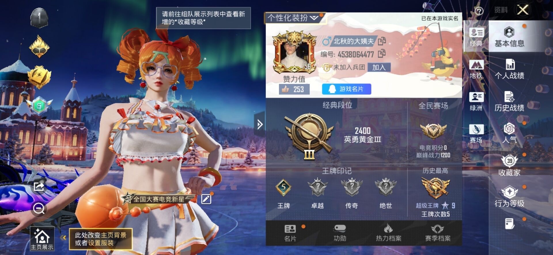 HPCMW3441054和平精英账号详情图26