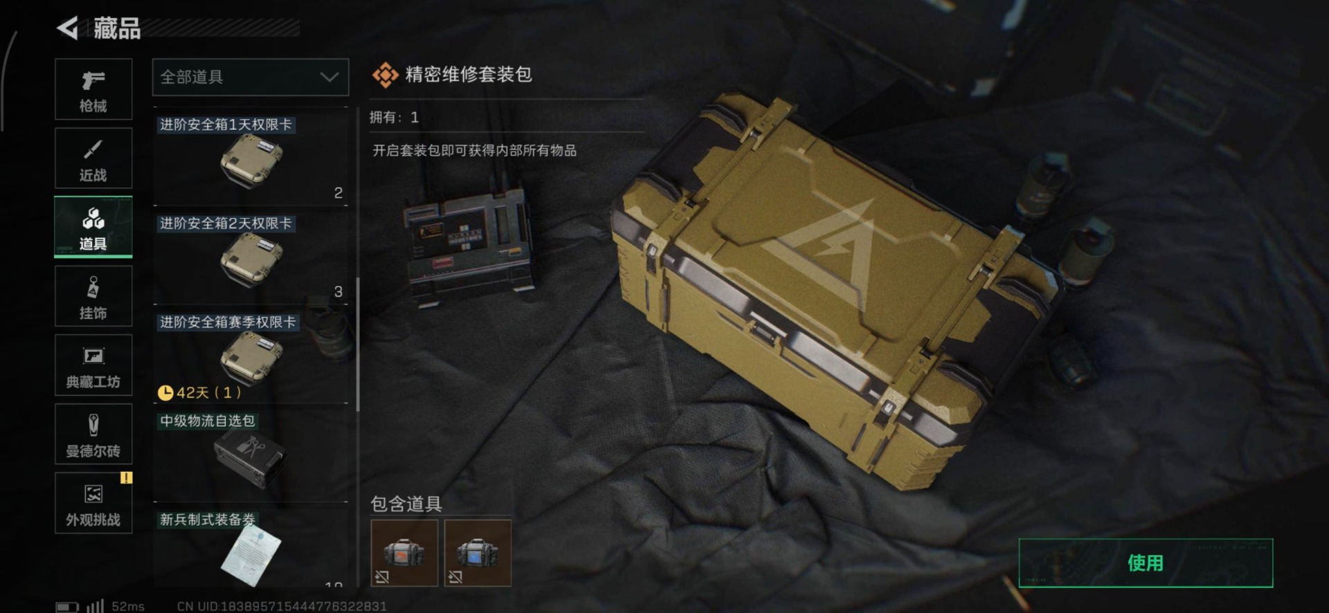 SJZCMW394113三角洲行动账号详情图36