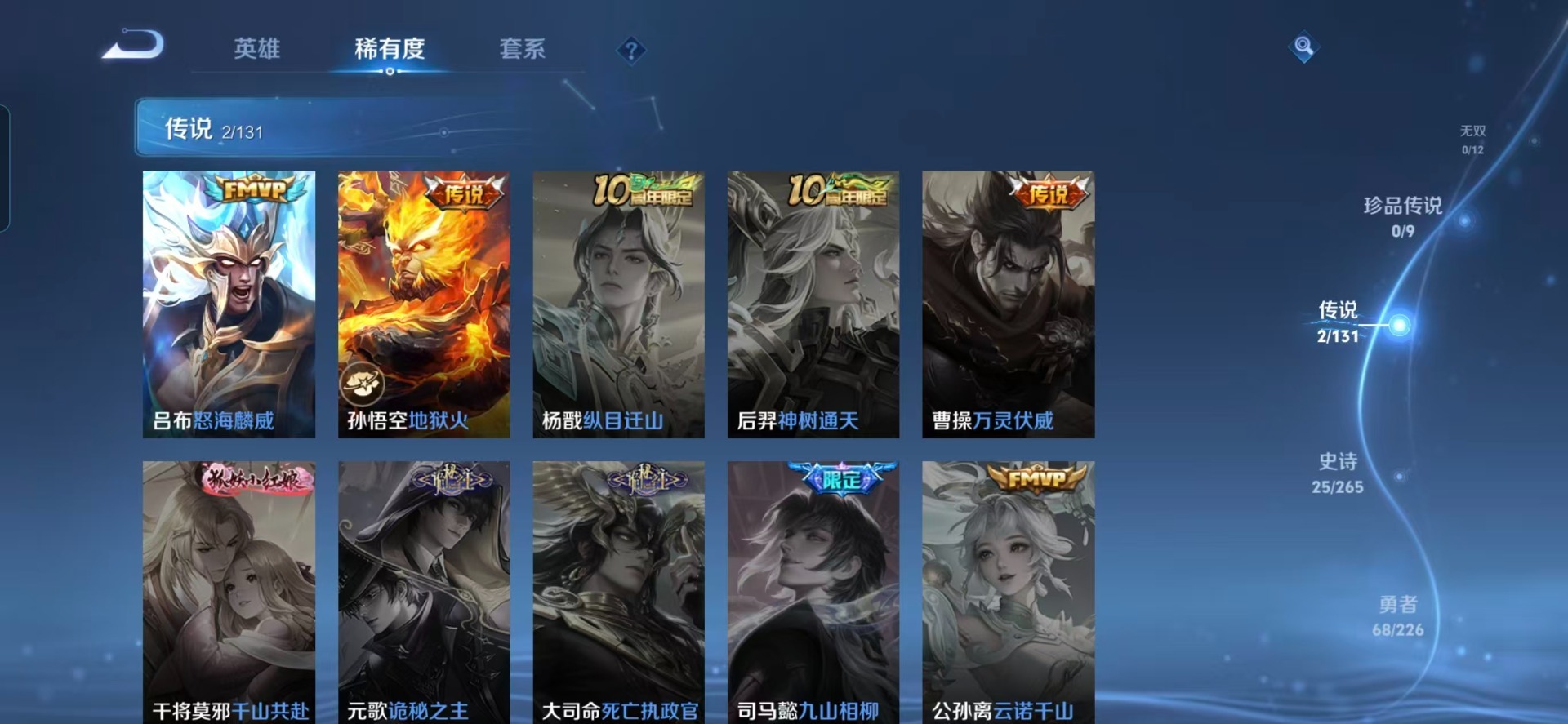 WZCMW3451704王者荣耀账号详情图9