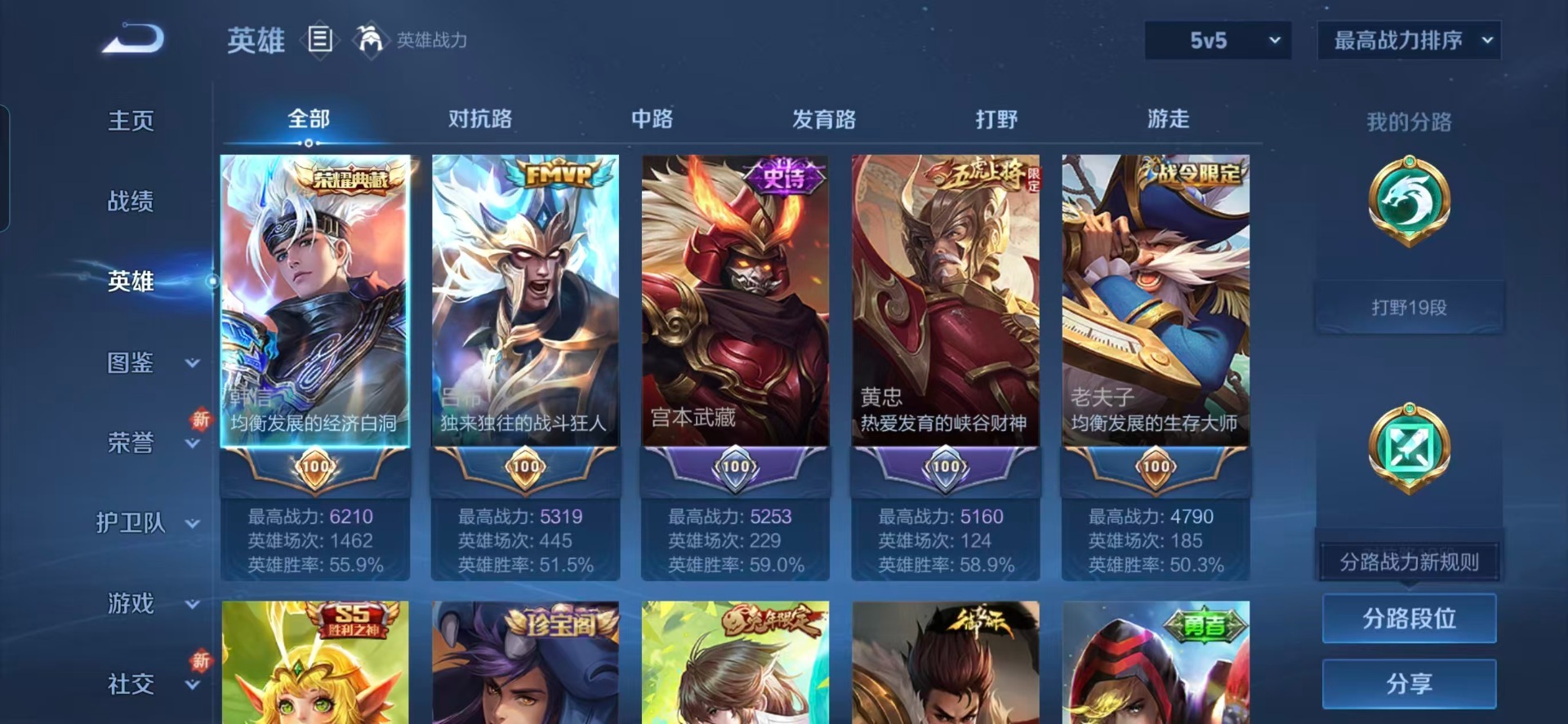 WZCMW3451704王者荣耀账号详情图12