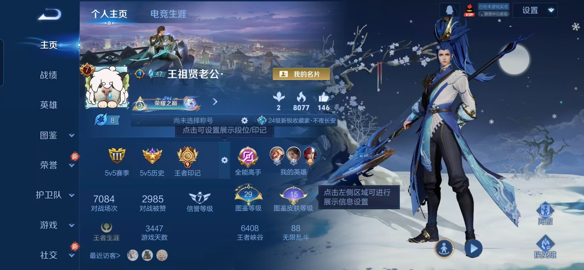 WZCMW3451704王者荣耀账号详情图14