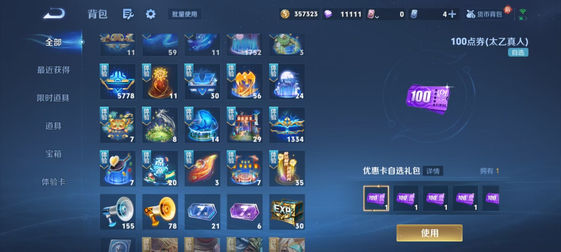 WZQM3451782王者荣耀账号详情图6