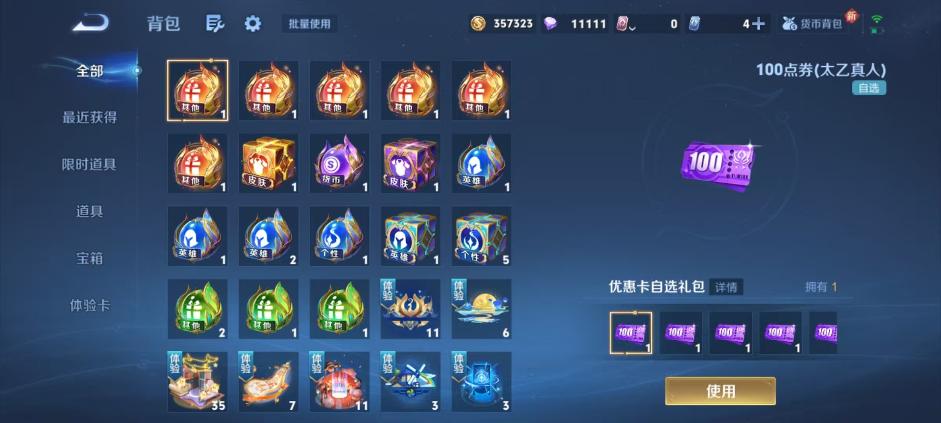 WZQM3451782王者荣耀账号详情图7