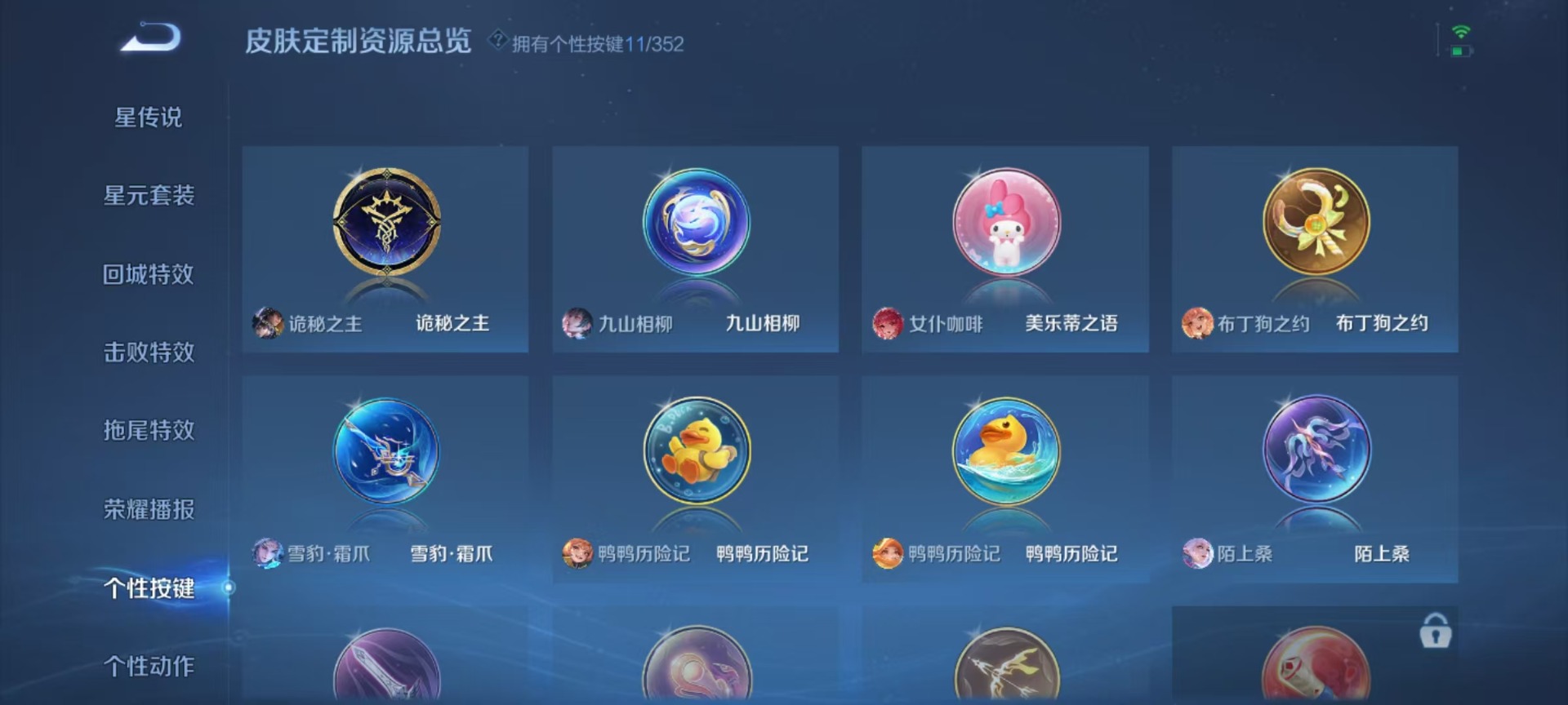 WZQM3451782王者荣耀账号详情图10