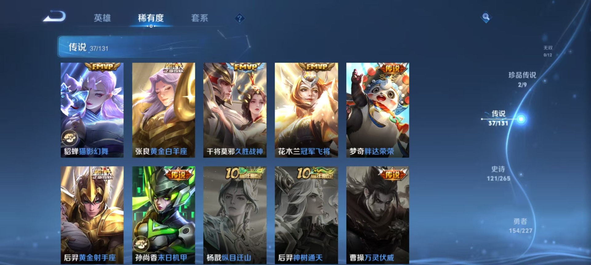 WZQM3451782王者荣耀账号详情图13