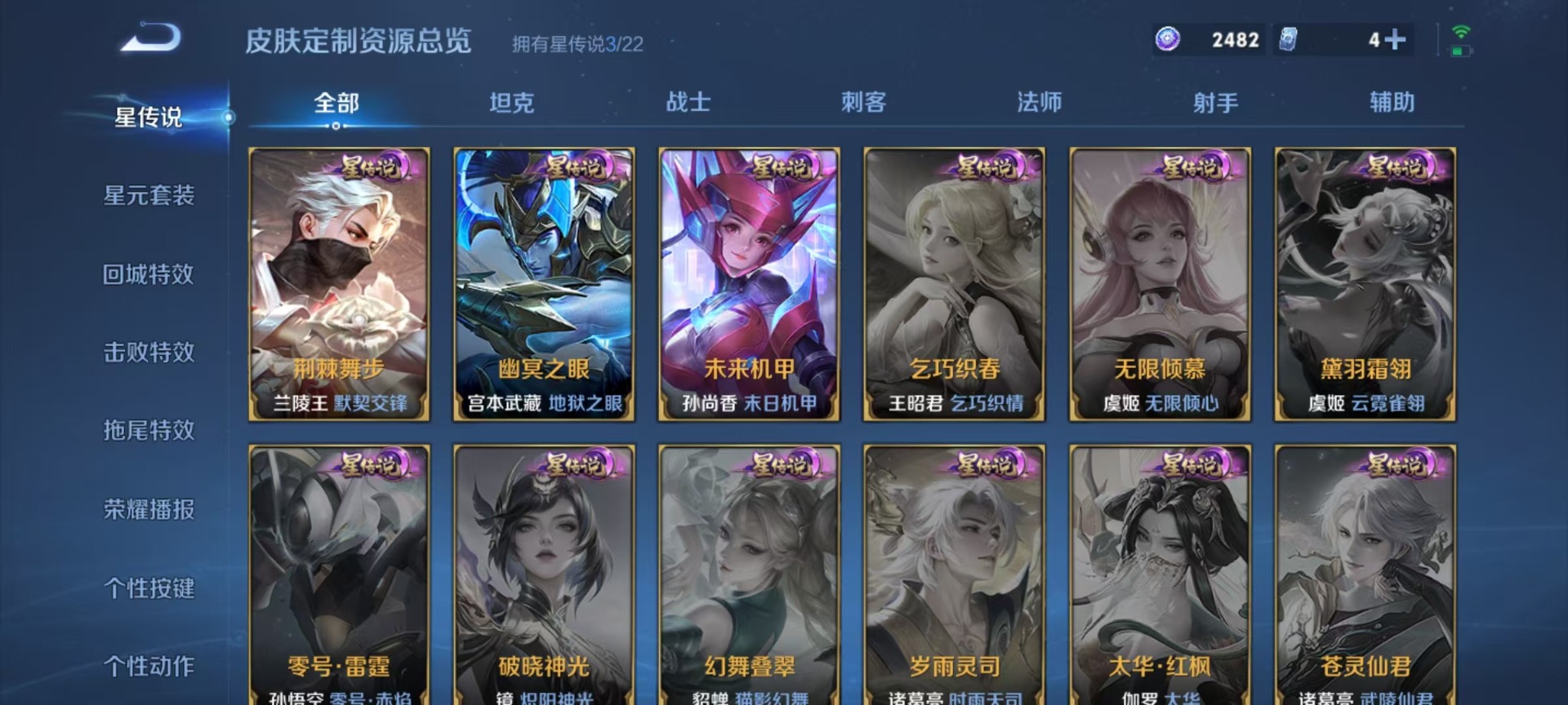 WZQM3451782王者荣耀账号详情图12