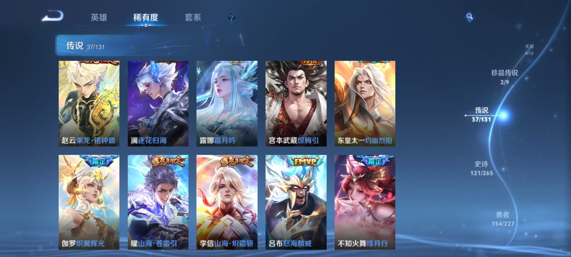 WZQM3451782王者荣耀账号详情图15