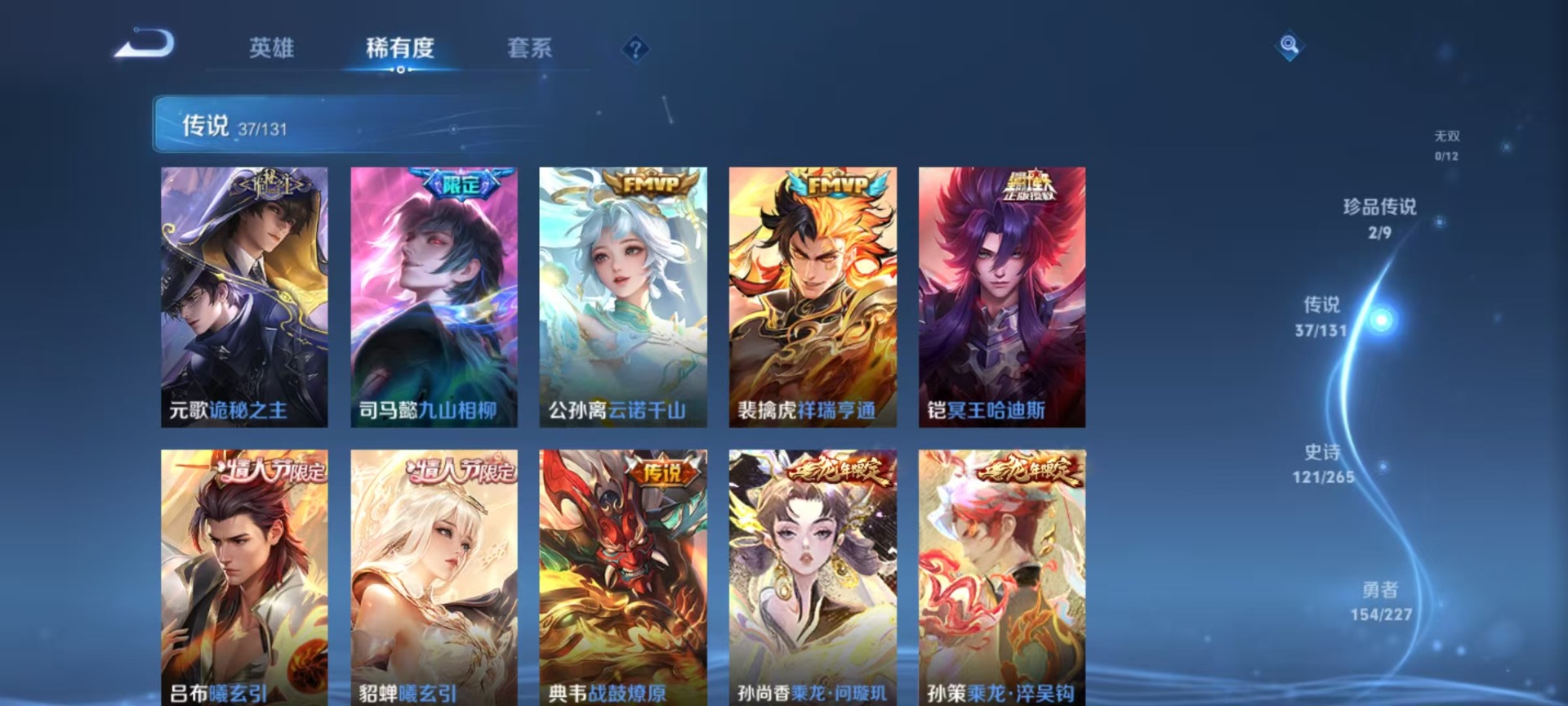 WZQM3451782王者荣耀账号详情图16