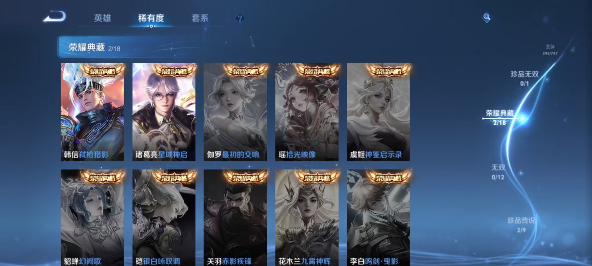 WZQM3451782王者荣耀账号详情图18