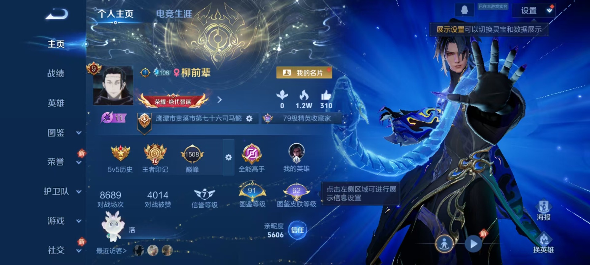 WZQM3451782王者荣耀账号详情图21