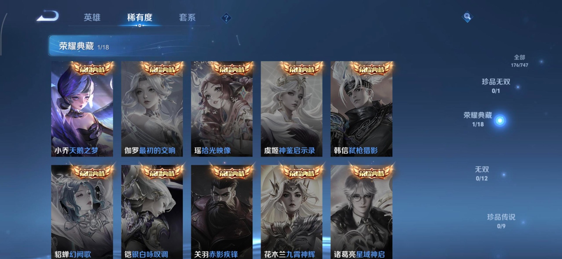 WZQM3451795王者荣耀账号详情图8