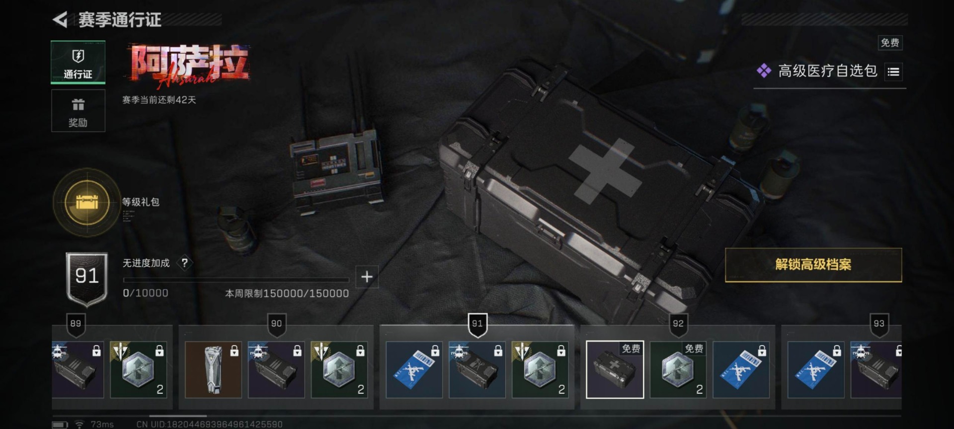 SJZQM394138三角洲行动账号详情图4 SJZQM394138三角洲行动账号详情图4