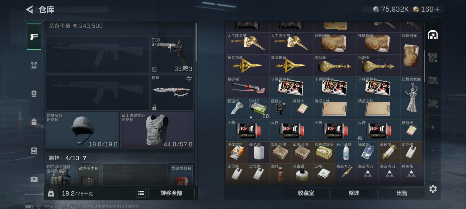 SJZQM394138三角洲行动账号详情图5 SJZQM394138三角洲行动账号详情图5