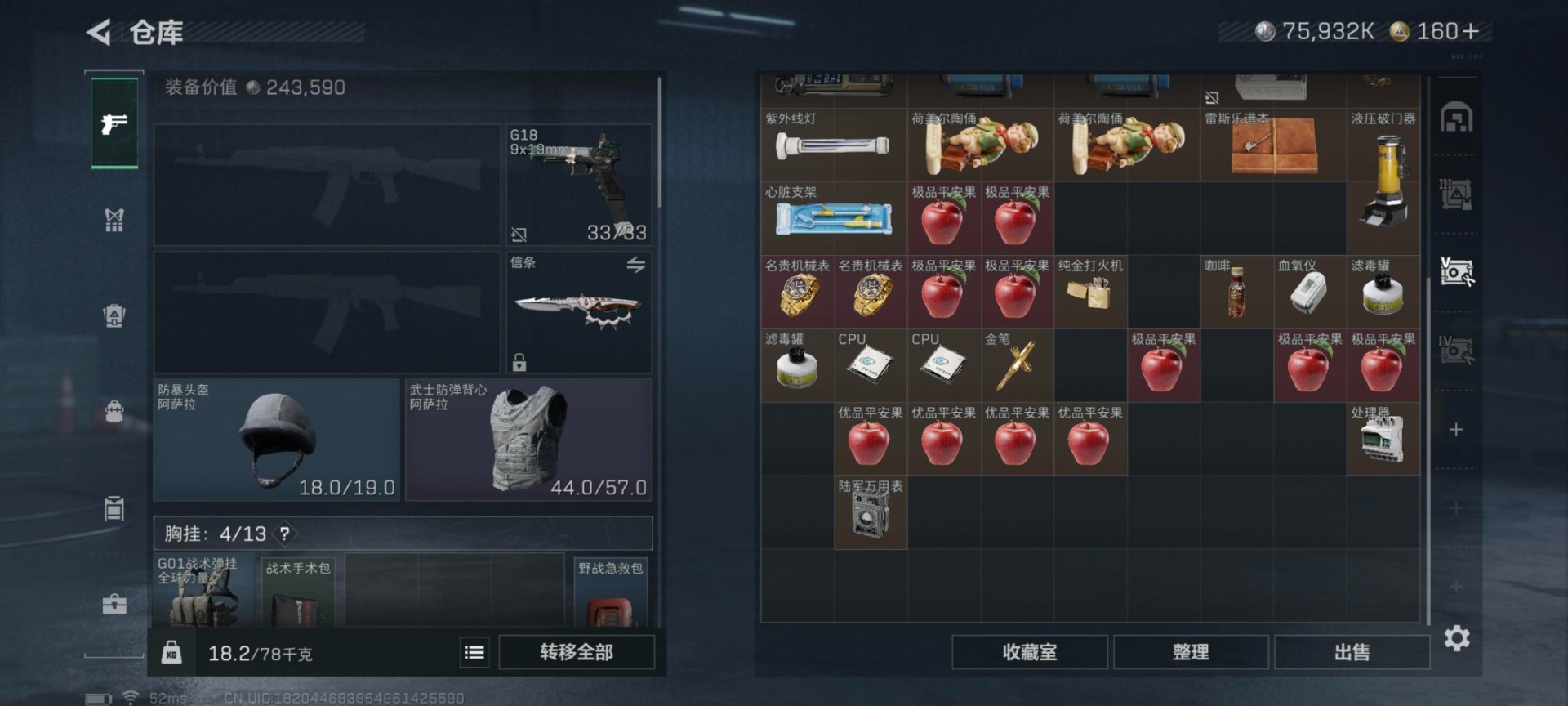 SJZQM394138三角洲行动账号详情图8 SJZQM394138三角洲行动账号详情图8