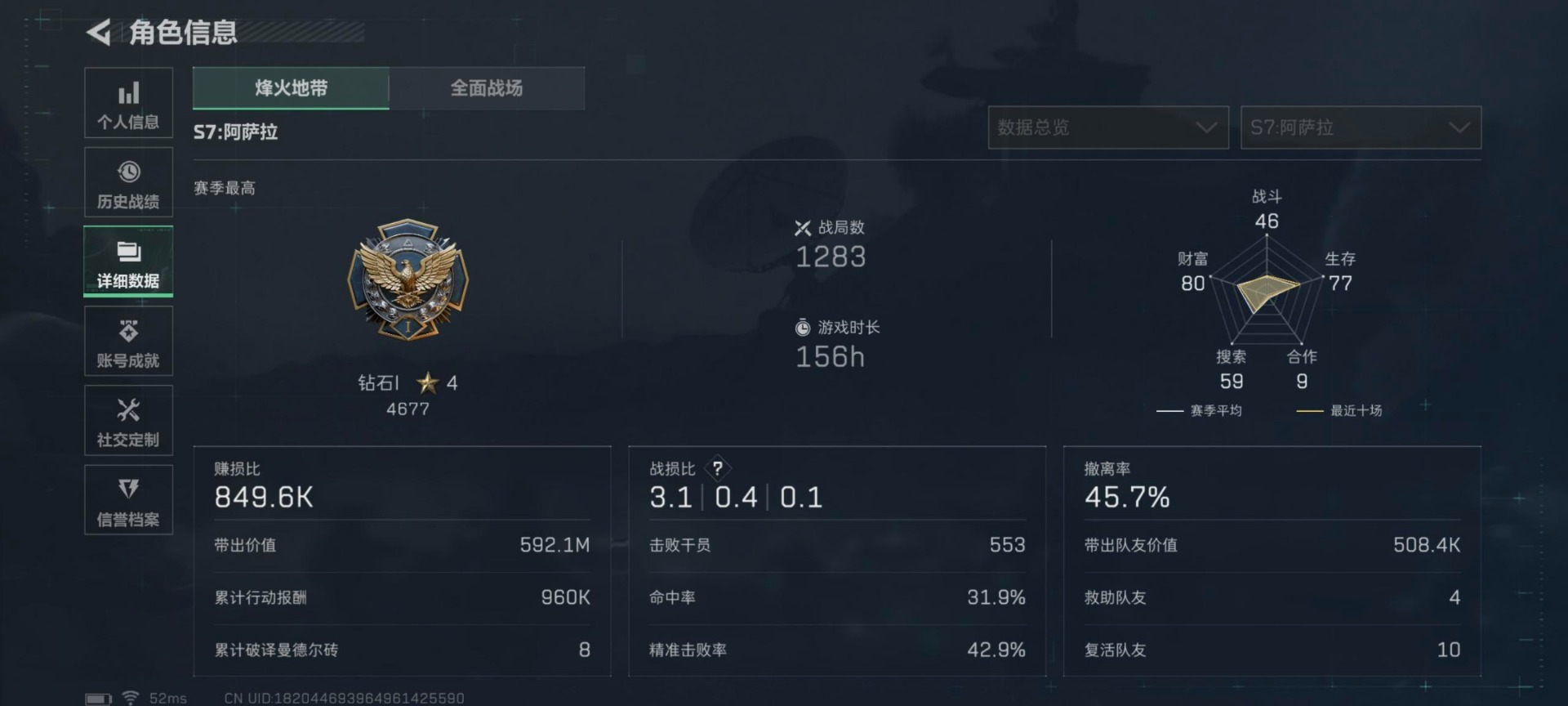 SJZQM394138三角洲行动账号详情图9 SJZQM394138三角洲行动账号详情图9