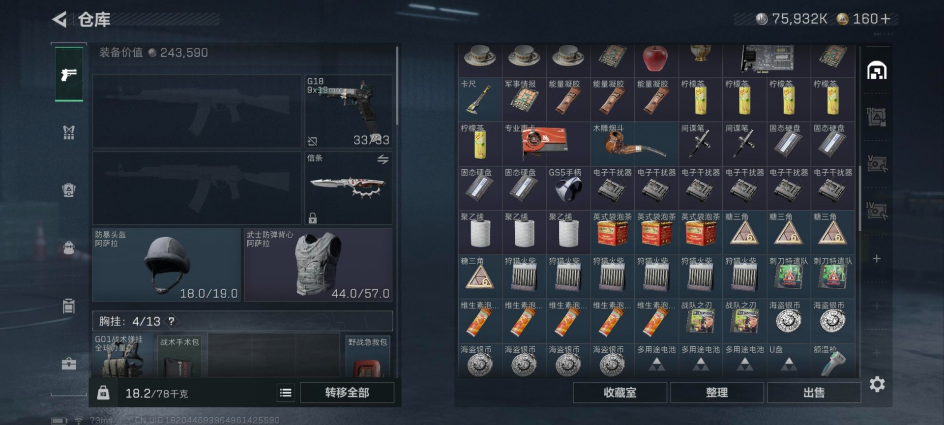 SJZQM394138三角洲行动账号详情图11 SJZQM394138三角洲行动账号详情图11