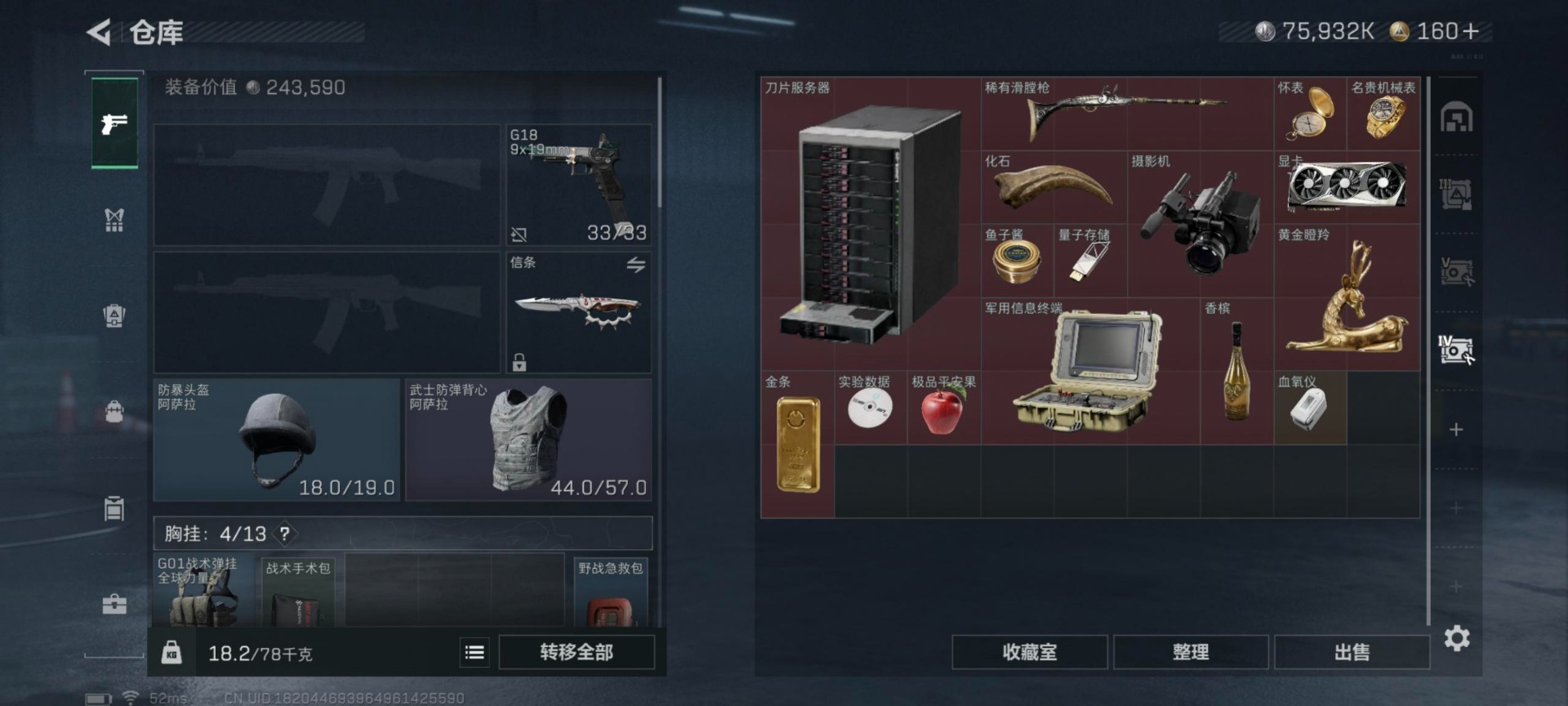 SJZQM394138三角洲行动账号详情图12 SJZQM394138三角洲行动账号详情图12