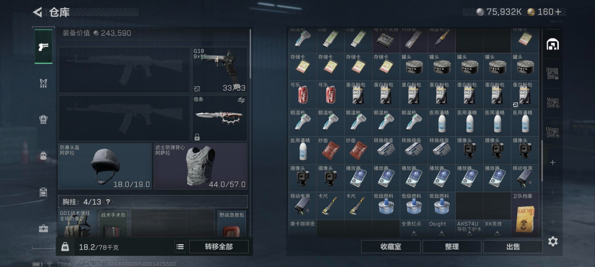 SJZQM394138三角洲行动账号详情图13 SJZQM394138三角洲行动账号详情图13