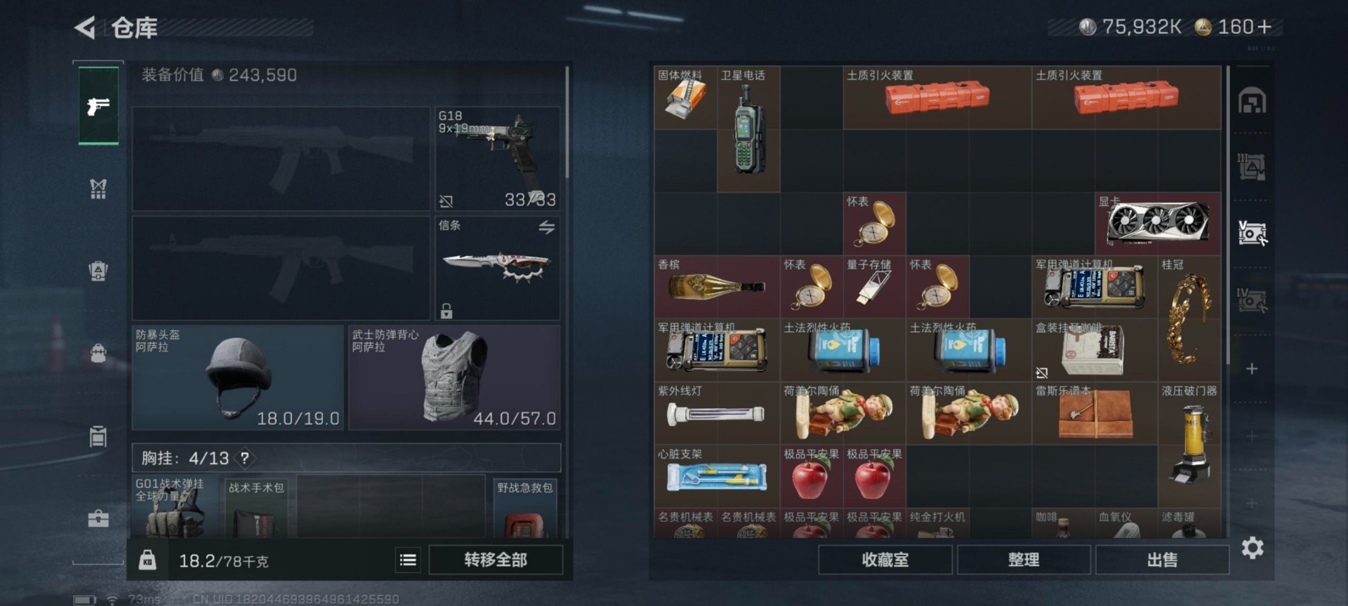 SJZQM394138三角洲行动账号详情图16 SJZQM394138三角洲行动账号详情图16