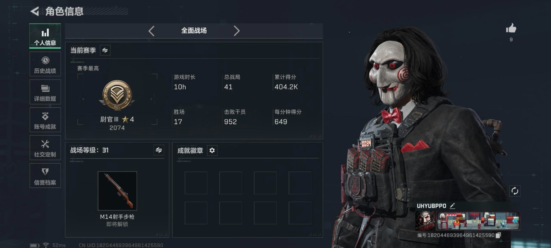 SJZQM394138三角洲行动账号详情图15 SJZQM394138三角洲行动账号详情图15