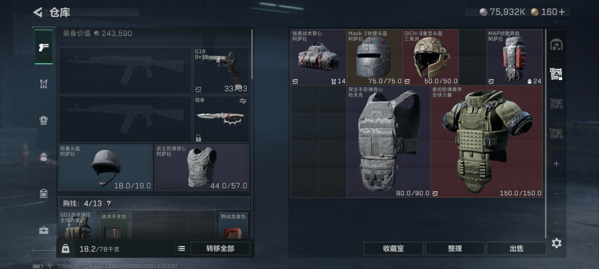 SJZQM394138三角洲行动账号详情图17 SJZQM394138三角洲行动账号详情图17