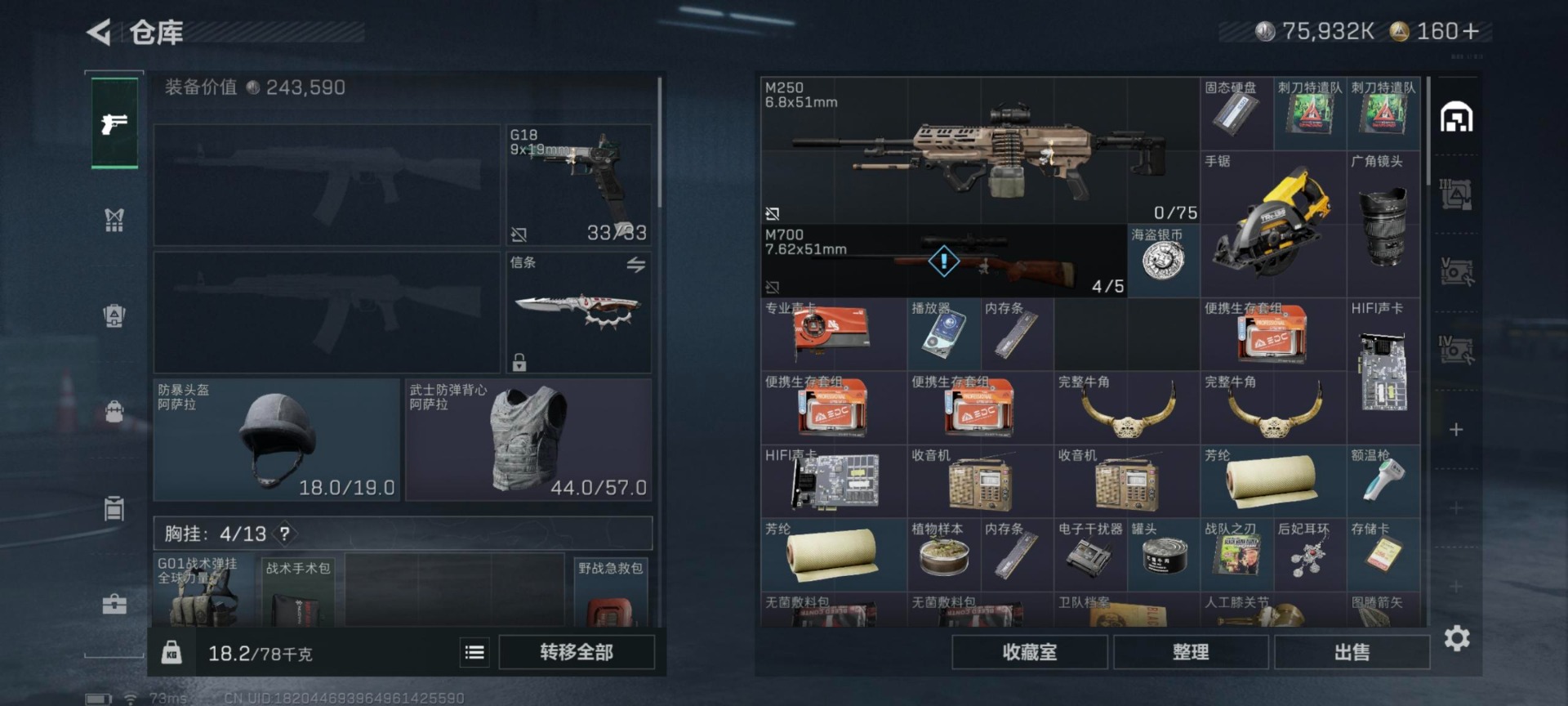 SJZQM394138三角洲行动账号详情图18 SJZQM394138三角洲行动账号详情图18