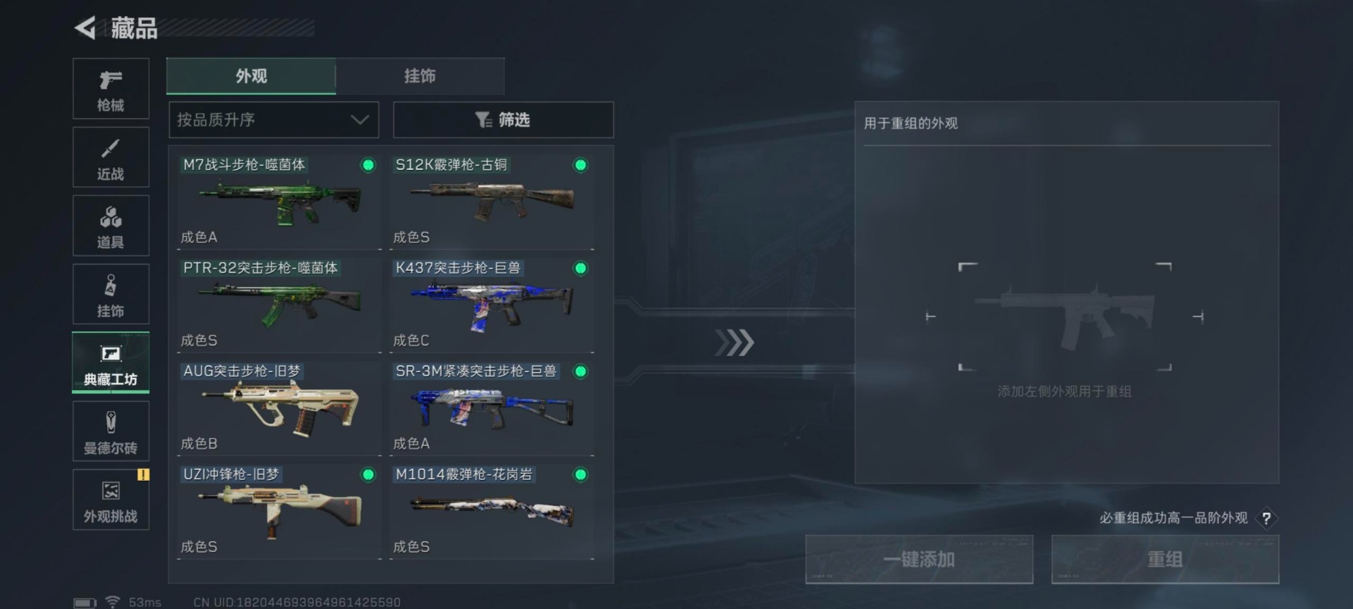 SJZQM394138三角洲行动账号详情图20 SJZQM394138三角洲行动账号详情图20