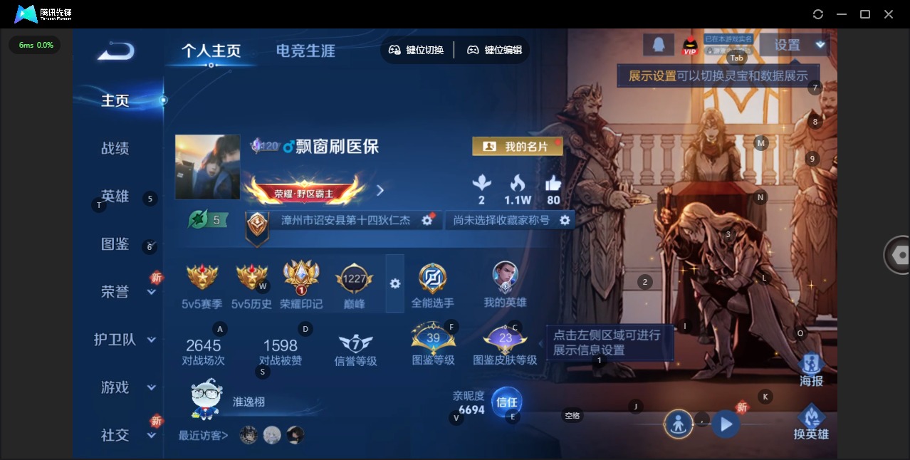 WZCMW3452054王者荣耀账号详情图2