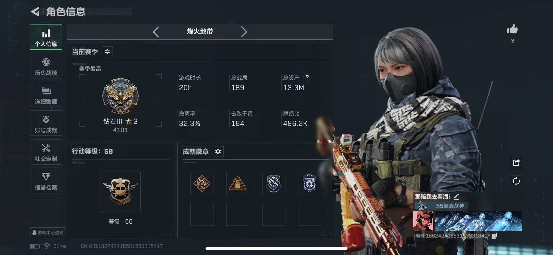 SJZCMW394144三角洲行动账号详情图2