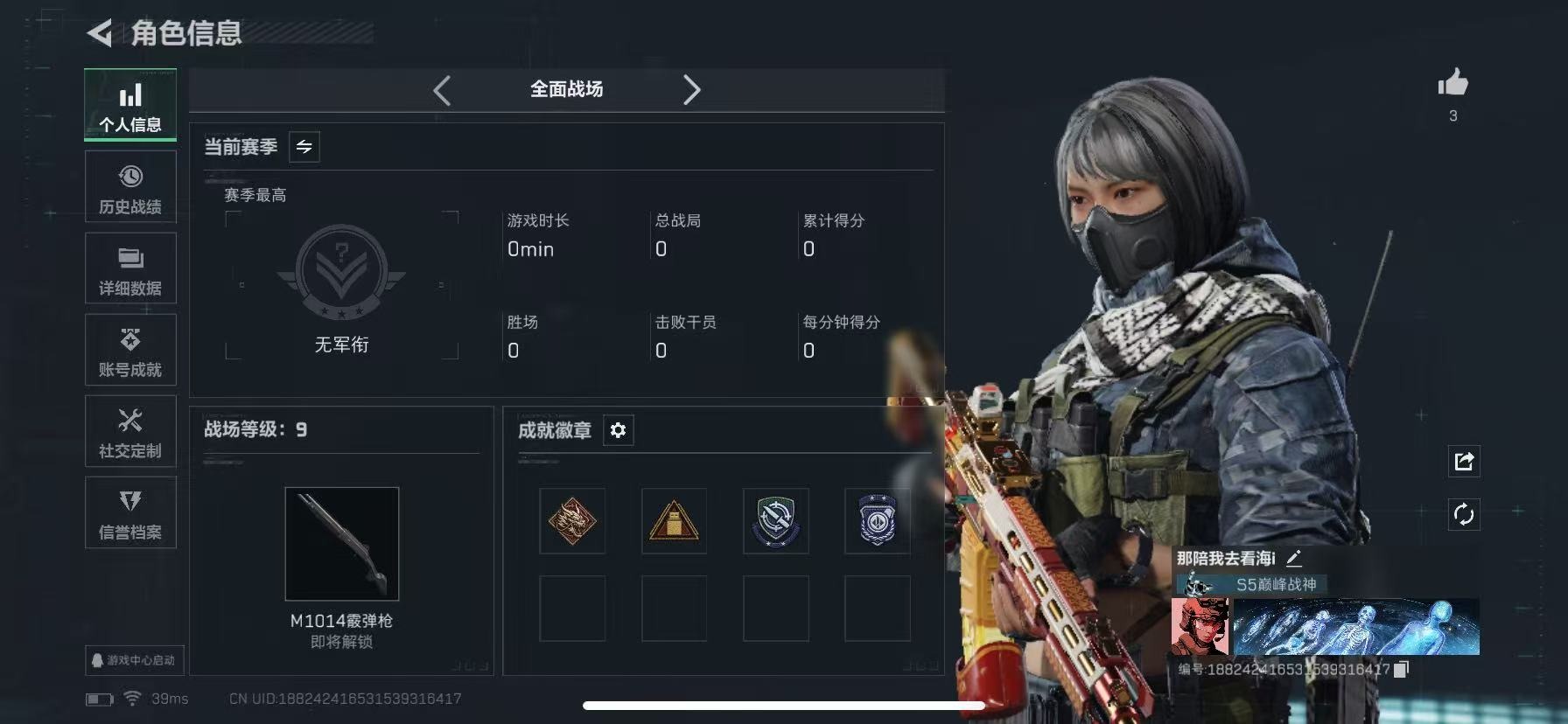 SJZCMW394144三角洲行动账号详情图3