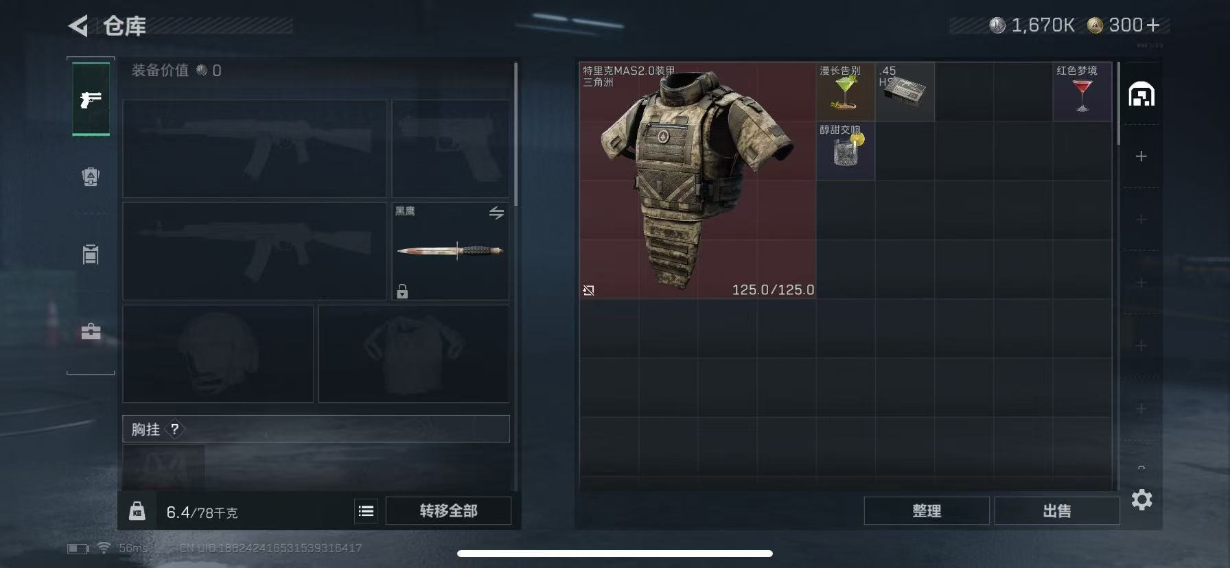 SJZCMW394144三角洲行动账号详情图5