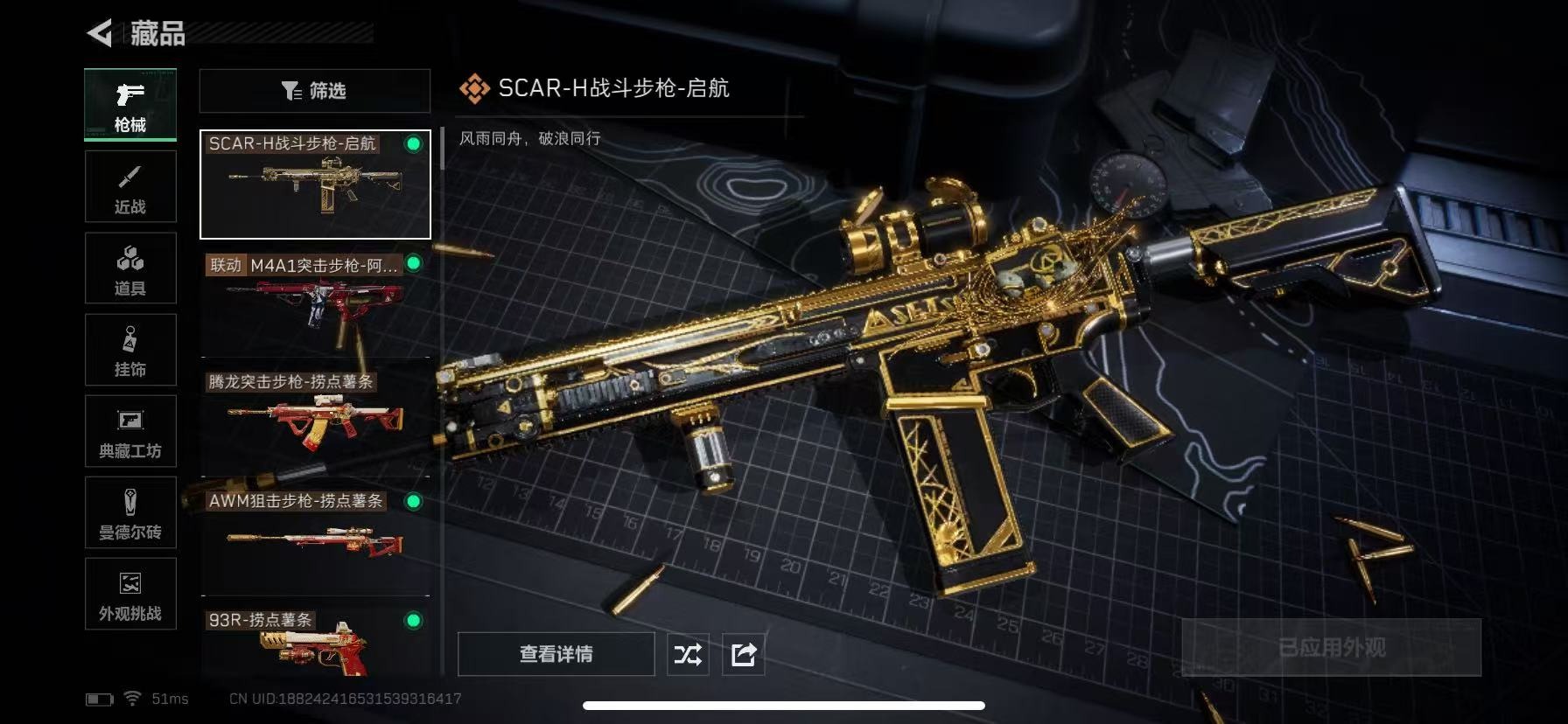 SJZCMW394144三角洲行动账号详情图12