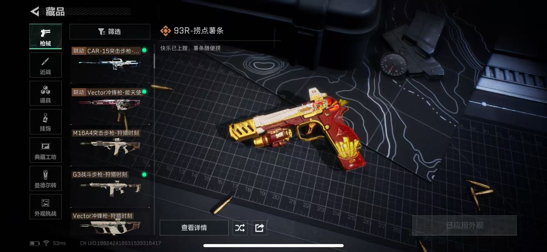 SJZCMW394144三角洲行动账号详情图13