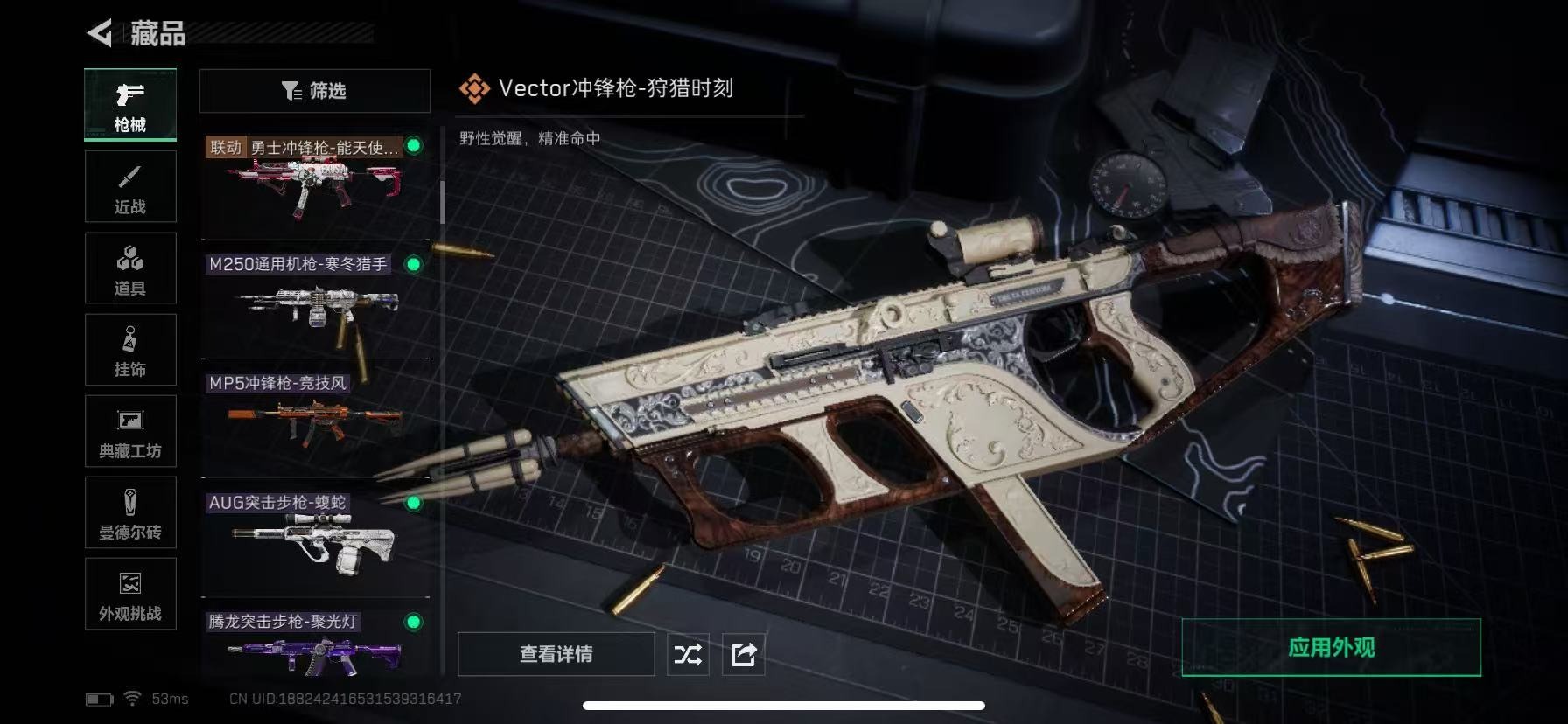 SJZCMW394144三角洲行动账号详情图14