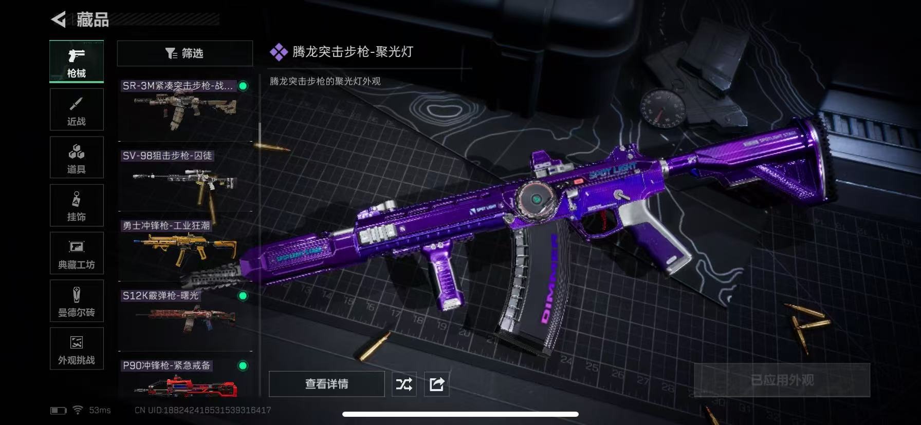 SJZCMW394144三角洲行动账号详情图15