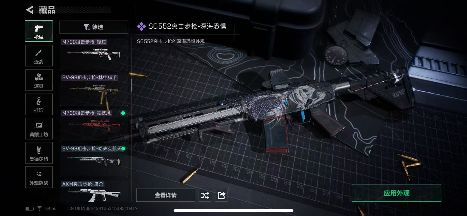 SJZCMW394144三角洲行动账号详情图17