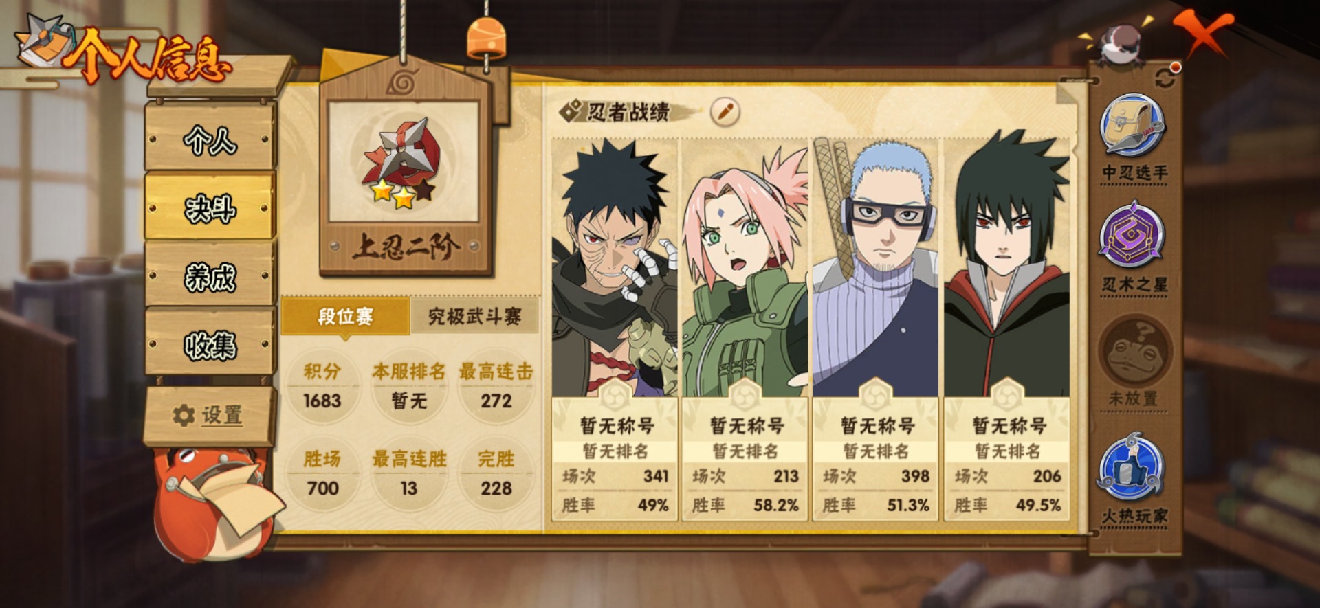 HYCMW341783火影忍者账号详情图2