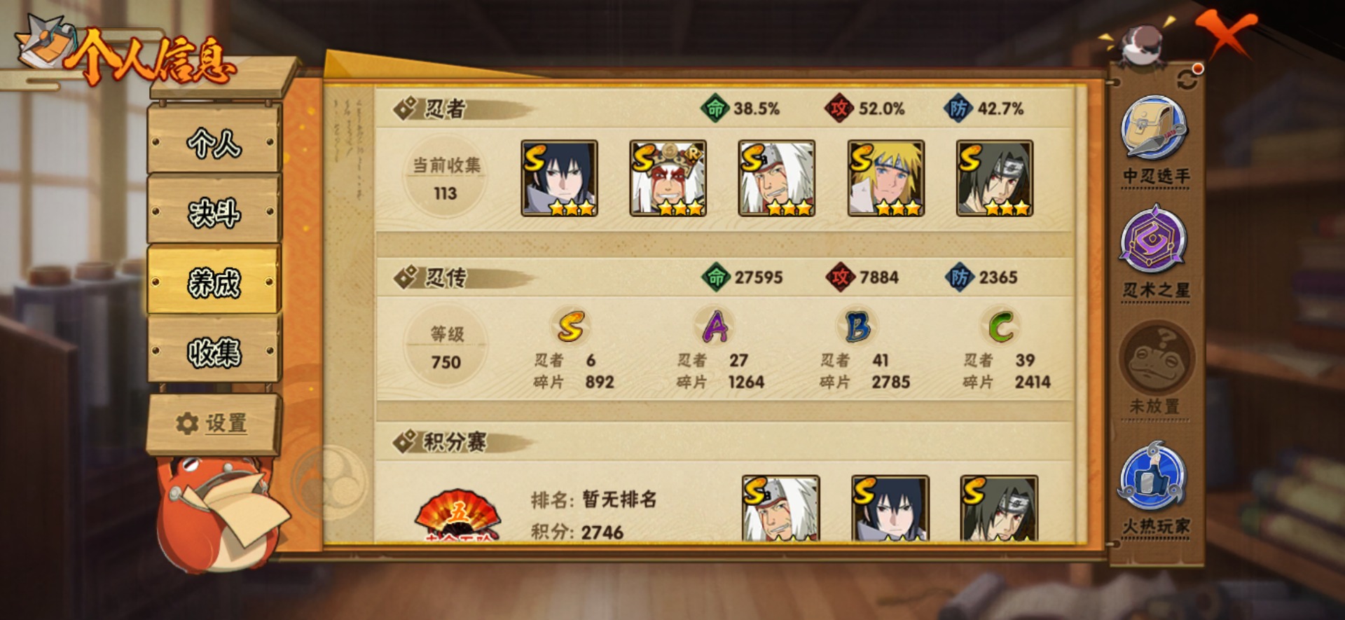 HYCMW341783火影忍者账号详情图3