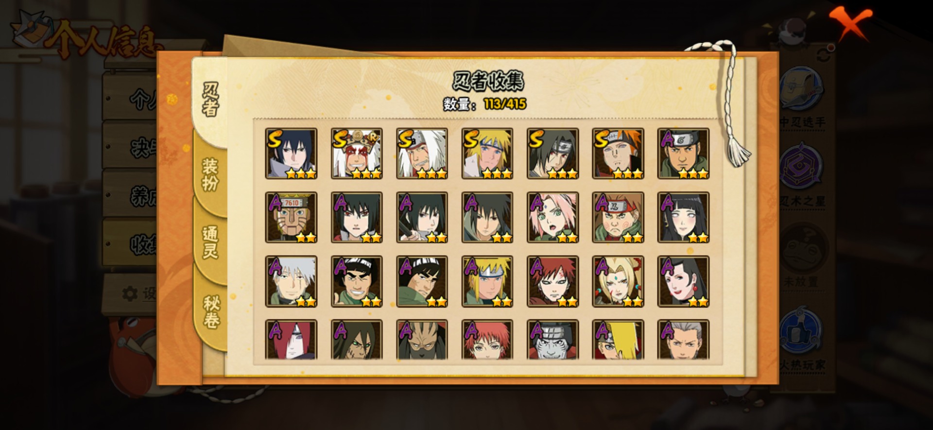 HYCMW341783火影忍者账号详情图4