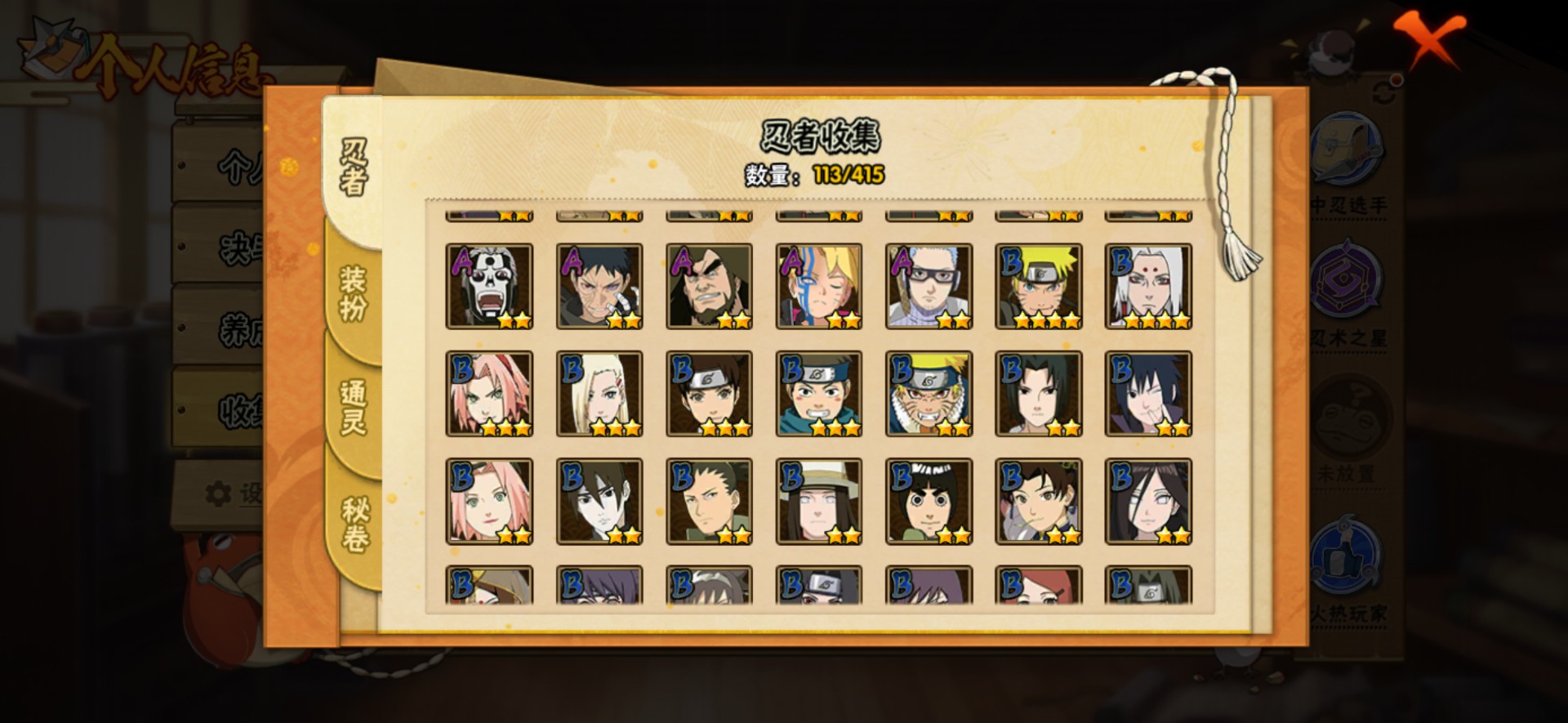 HYCMW341783火影忍者账号详情图5