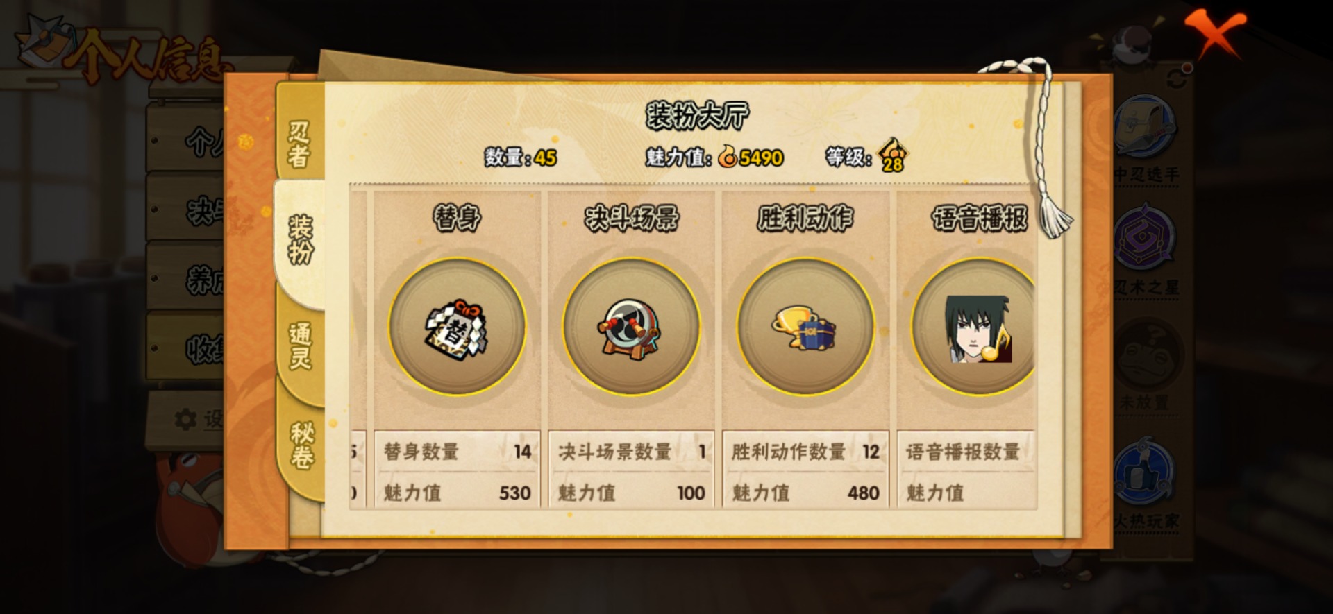 HYCMW341783火影忍者账号详情图7