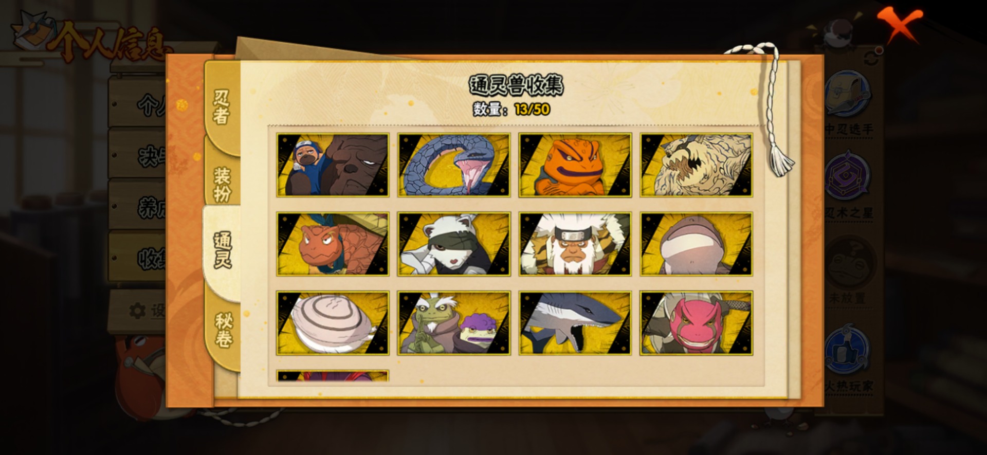 HYCMW341783火影忍者账号详情图8