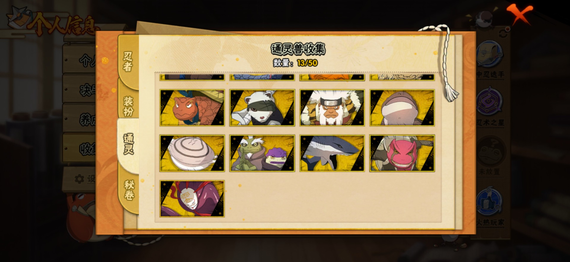 HYCMW341783火影忍者账号详情图9