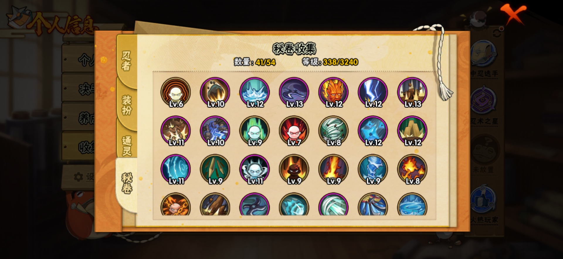 HYCMW341783火影忍者账号详情图10